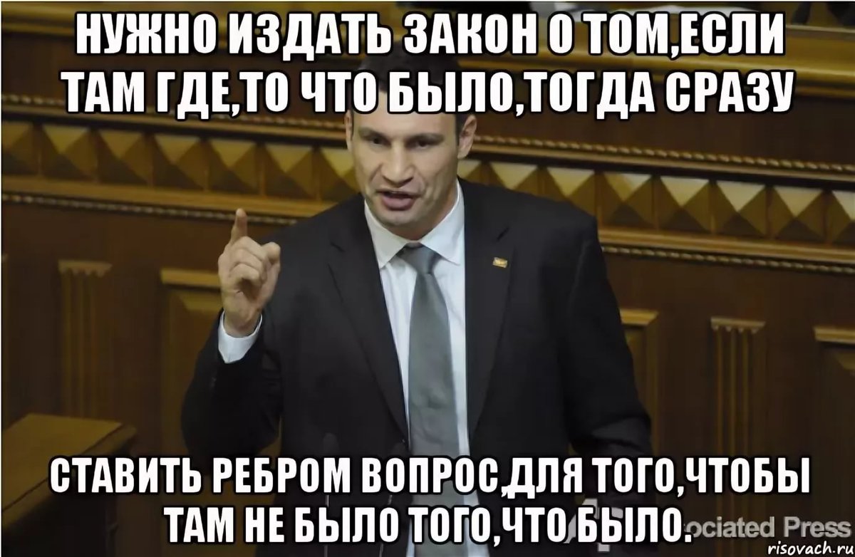 Тогда сразу. Закон прикол. Приколы про законы в России. Закон смешные картинки. Шутки про законодательство.