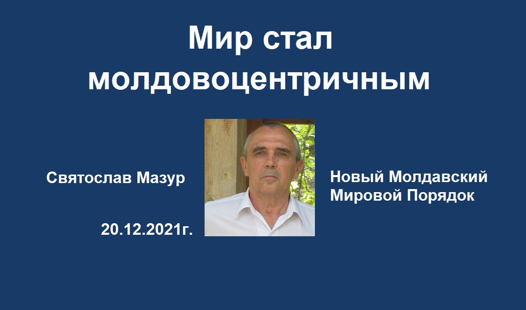 Мазур молдова маре ютуб