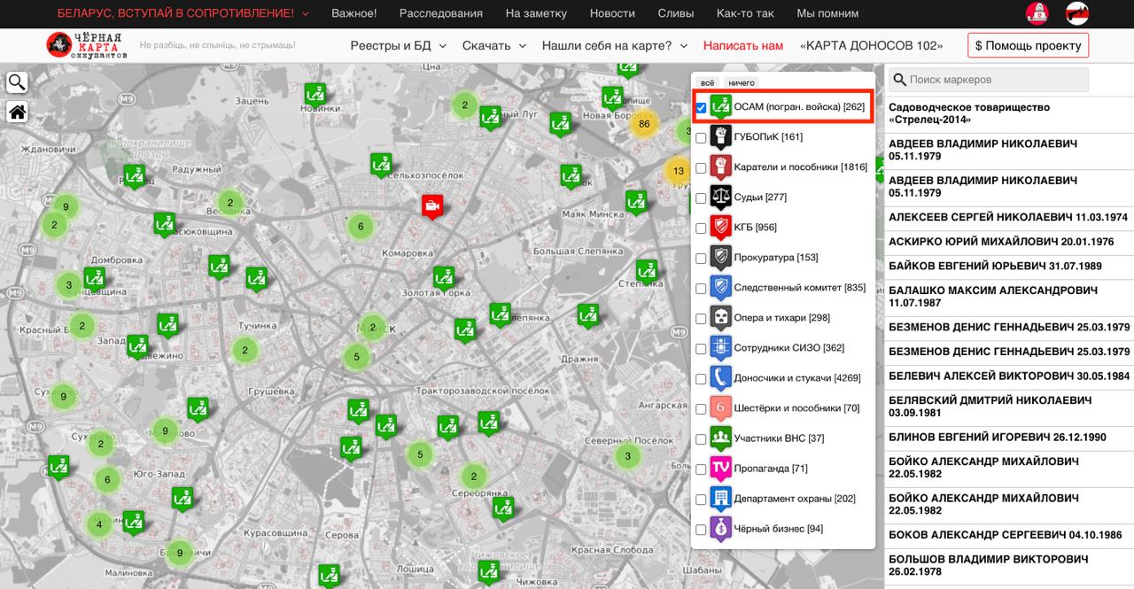 Черная карта карателей беларуси
