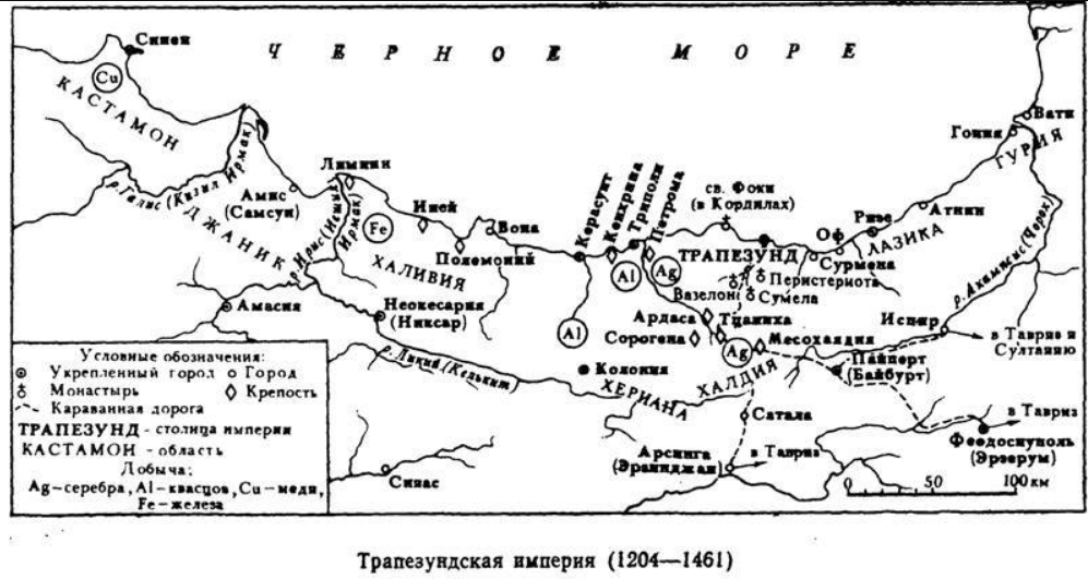 Трапезундская империя. Трапезундская Империя на карте. Трапезунд Империя карта. Трапезундская операция карта. Трапезундская Империя (1204–1461).