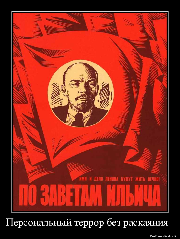 Ленин ссср. Ленин Владимир Ильич плакаты. Ленин плакаты СССР. Ленин плакат. Ленин агитационные плакаты.