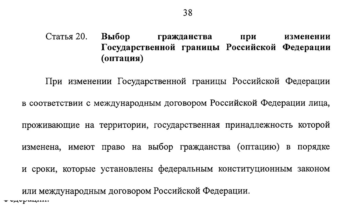 Госдума законопроект о гражданстве