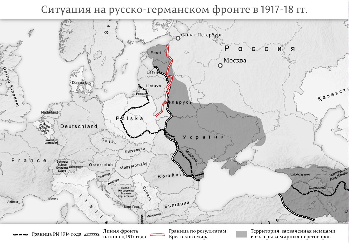 Брестский мир границы. Геополитическая карта 1917 года.