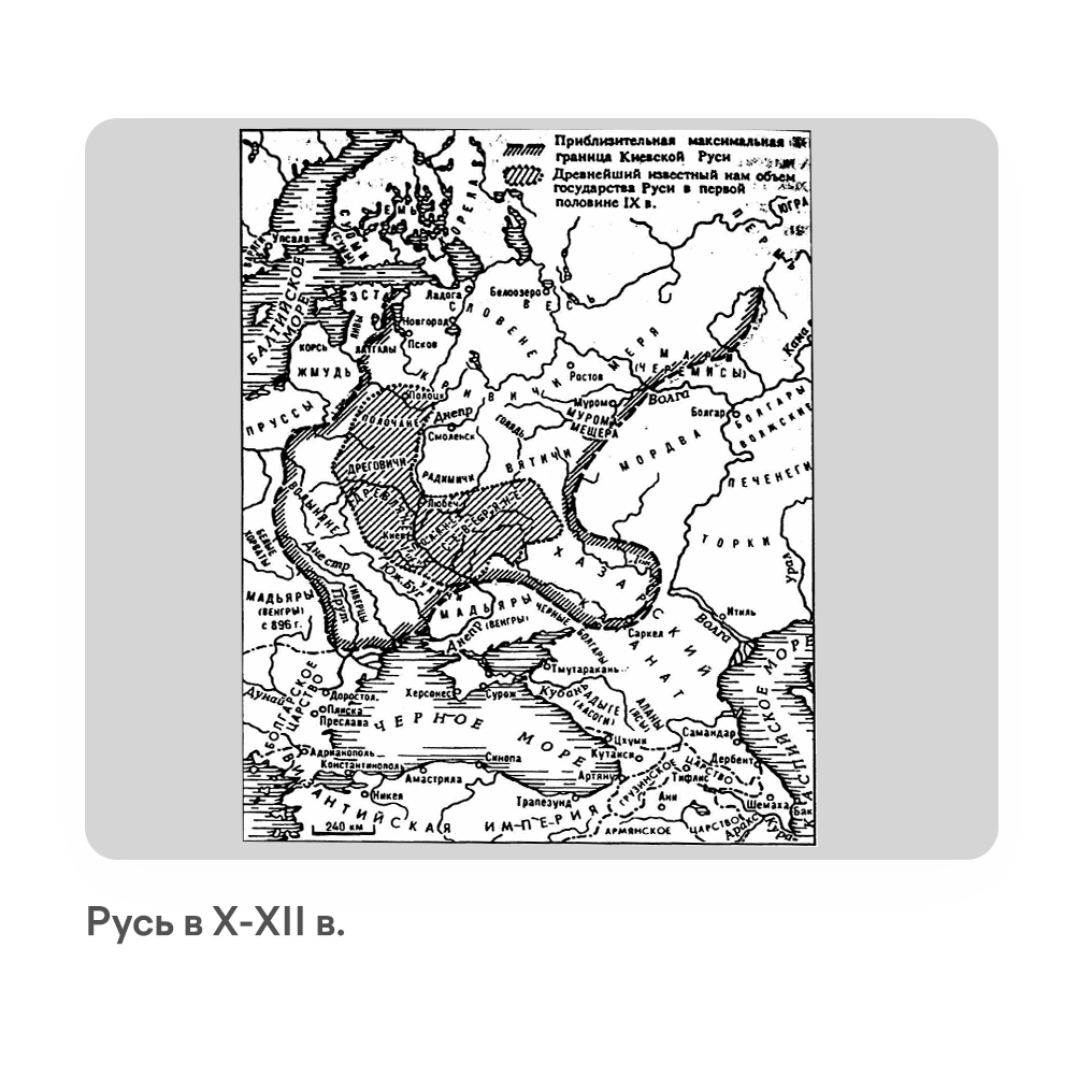 Русь 1000 курс. Карта Киевской Руси в 9-12 веках.