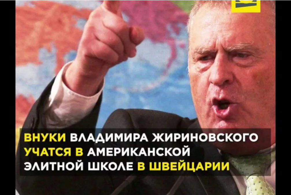 Где дети политиков. Дети чиновников за рубежом. Дети депутатов за границей. Российские чиновники за границей. Дети наших чиновников.