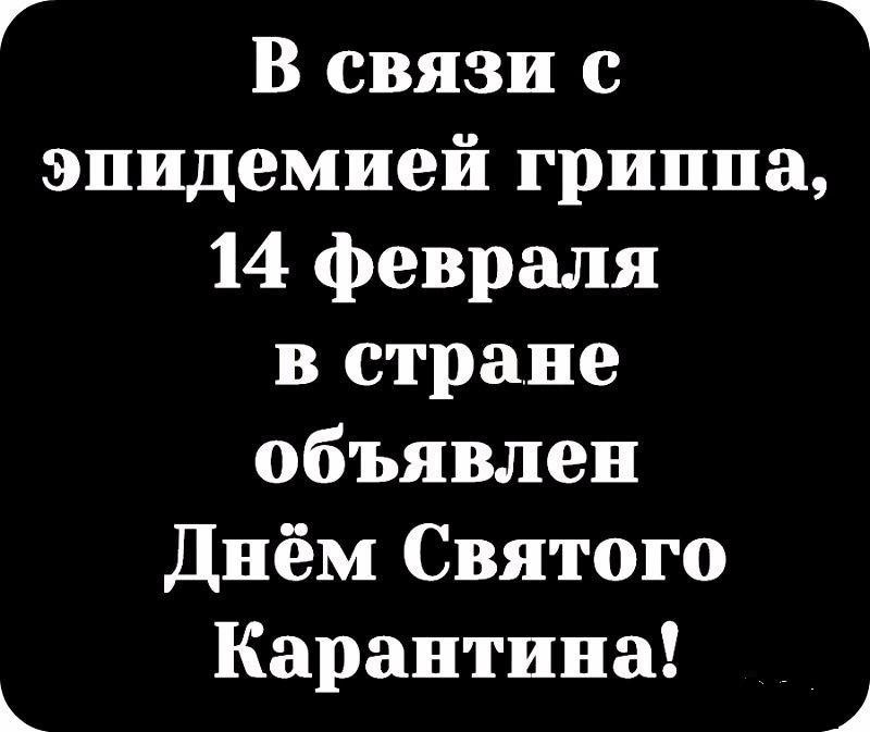 Международный День Психа Картинки