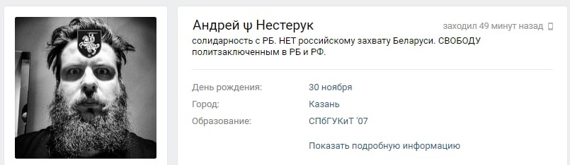 Обману россиянин. Российский Леворадикал Андрей Нестерук. Росатом Нестерук. Нестеруком Андреем Петровичем.