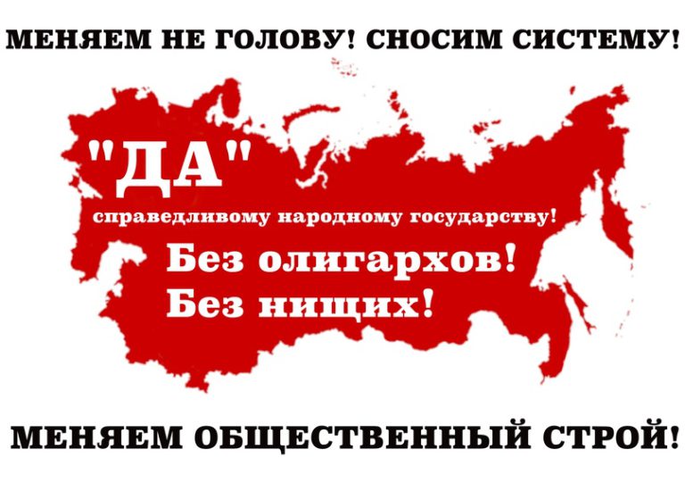 Будущее национальных государств. Народное государство. Россия национальное государство. Русское национальное государство карта. Российское народное государство.