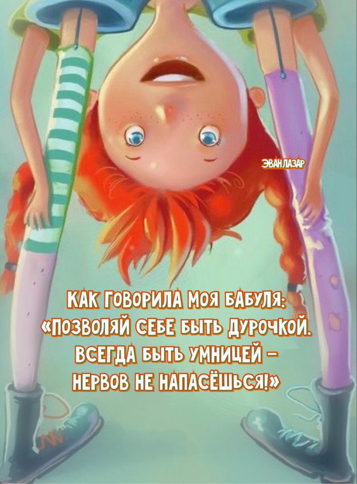Картинки для поднятия настроения сестре