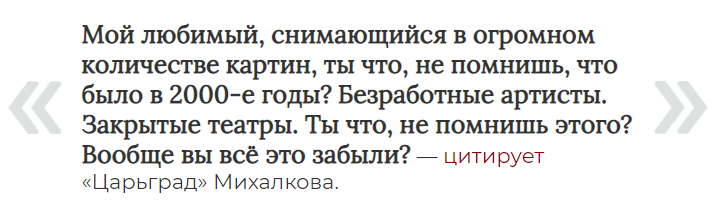 Михалков назвал гонорары артистов, поддерживающих Навального