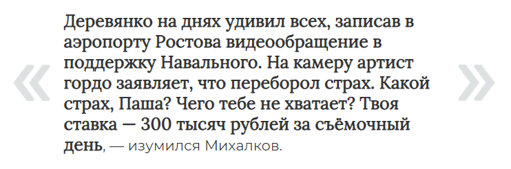 Михалков назвал гонорары артистов, поддерживающих Навального