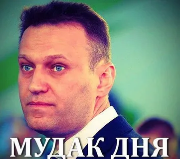 «Я требую своё»: В Госдуме неожиданно ответили на призыв США освободить Навального