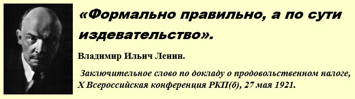 В комнате двое я и ленин текст