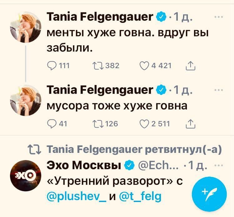 Вы хотите умыть улицы России кровью революции?