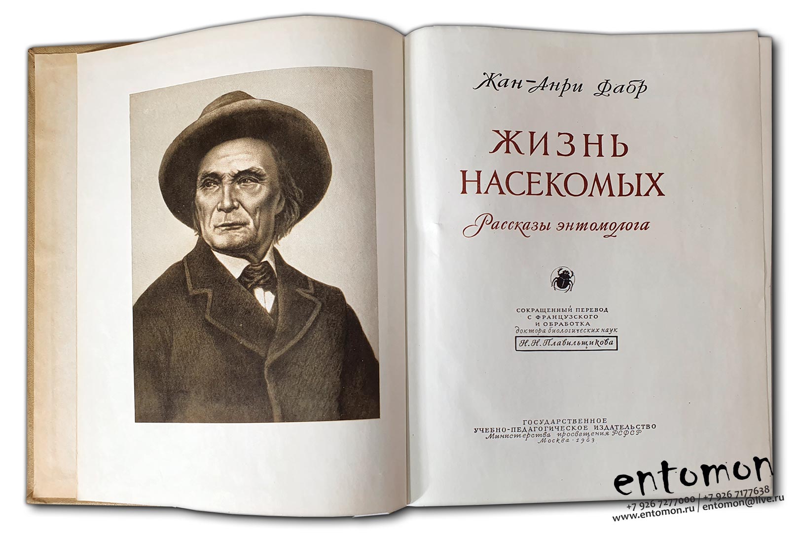 Фабр. Жан Анри Фабр жизнь насекомых. Жан Анри Фабр книги. Французский энтомолог Жан Анри Фабр. Жизнь насекомых. Рассказы энтомолога» жана-Анри Фабра.