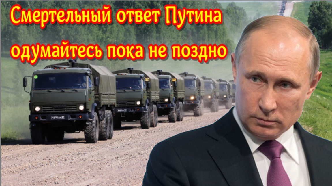 Какой план путина по украине