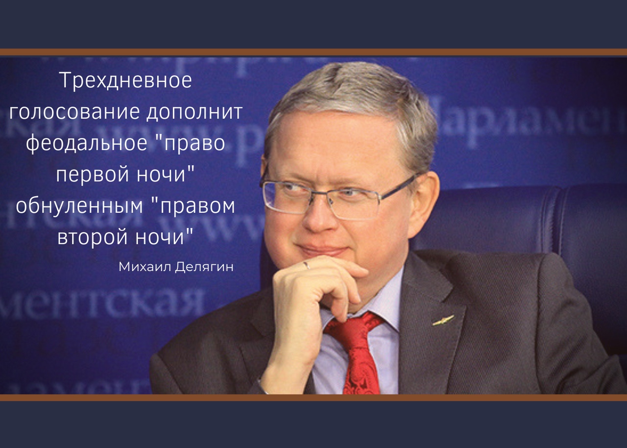 Делягин последнее. Андрей Делягин. Михаил Делягин костюм. Делягин ру. Делягин телеграмм канал.