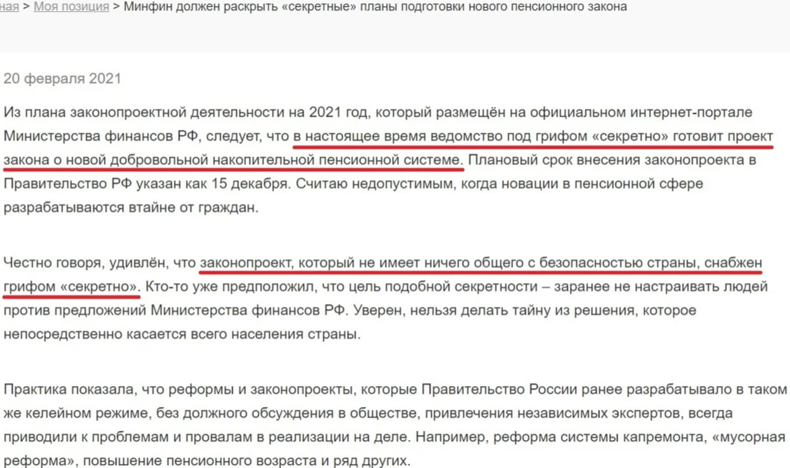 Когда отменят пенсионную реформу в россии 2024
