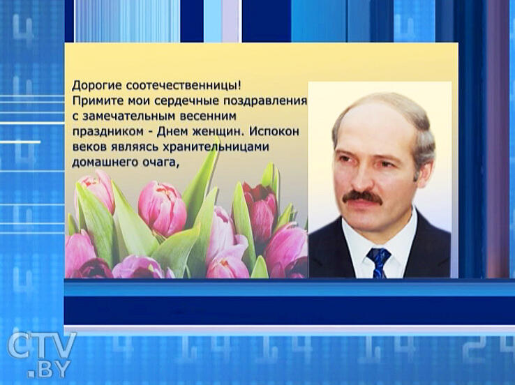 День рождения лукашенко картинки