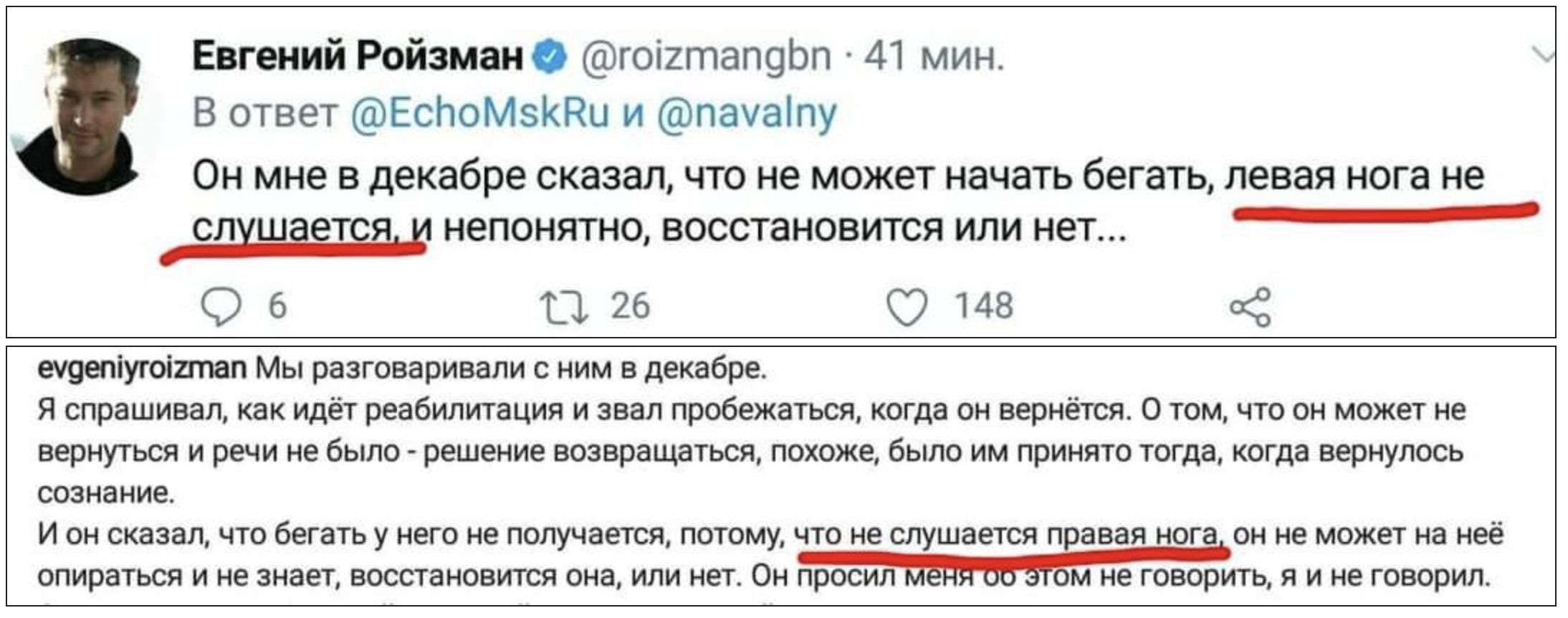 Почему навальная не общается с сыном. Навальный Твиттер. Ройзман и Навальный. Коротко о Навальном. Ройзман Твиттер.