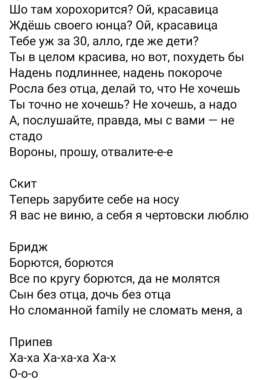 У меня нет цивильных <b>слов</b>. 