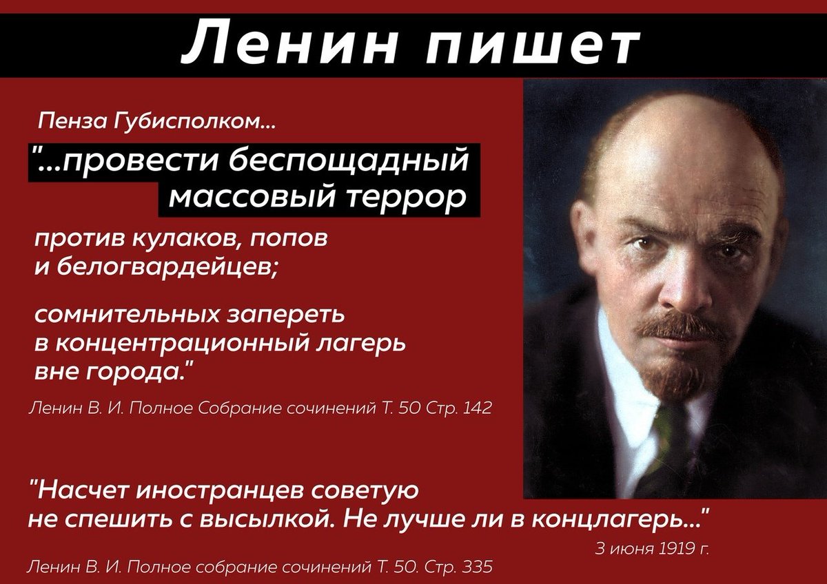 Индивидуальный террор. Ленин о терроре. Красный террор Ленин. Ленин о терроре цитаты. Ленин террор террор и только террор.