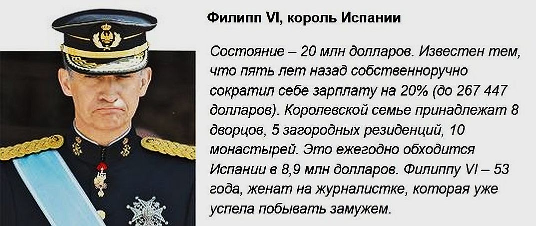 Царственные нищеброды: король Бельгии в тысячу раз беднее Абрамовича !