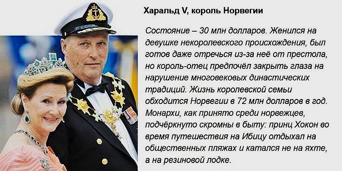 Царственные нищеброды: король Бельгии в тысячу раз беднее Абрамовича !