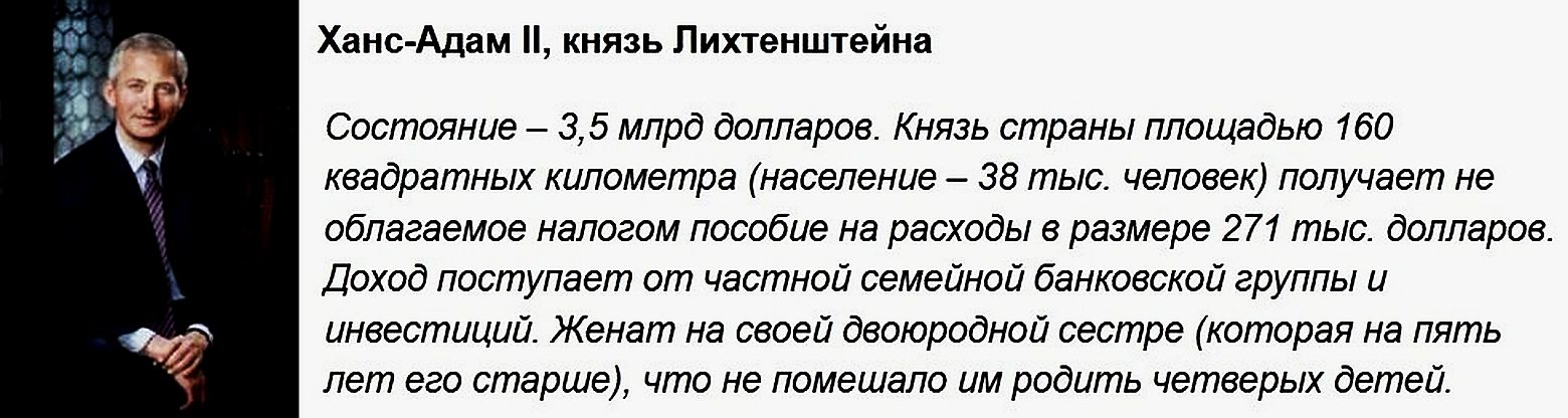Царственные нищеброды: король Бельгии в тысячу раз беднее Абрамовича !