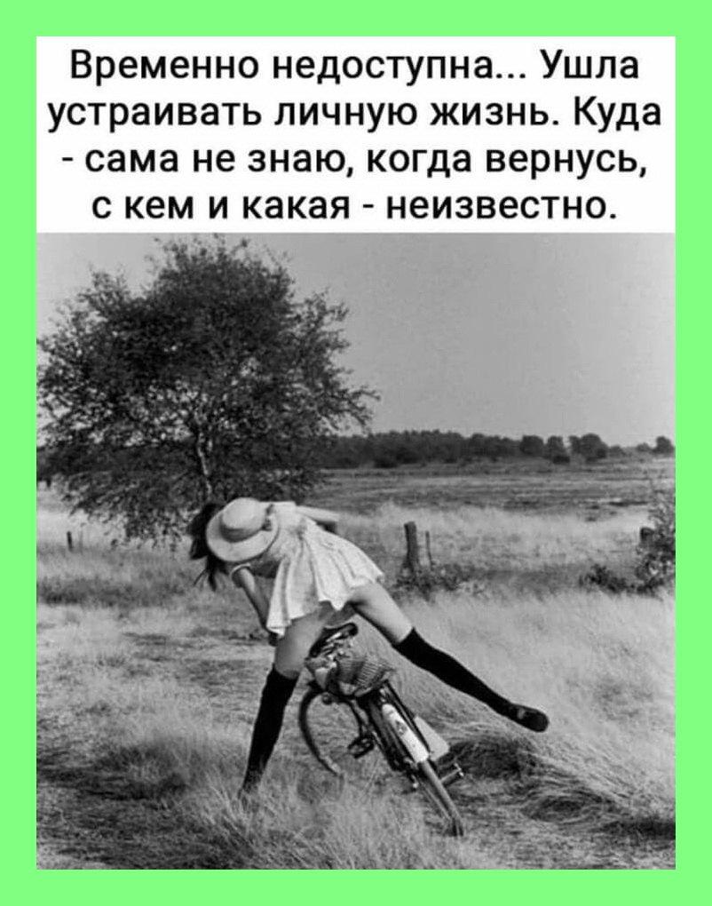 Уходим Веселые Картинки