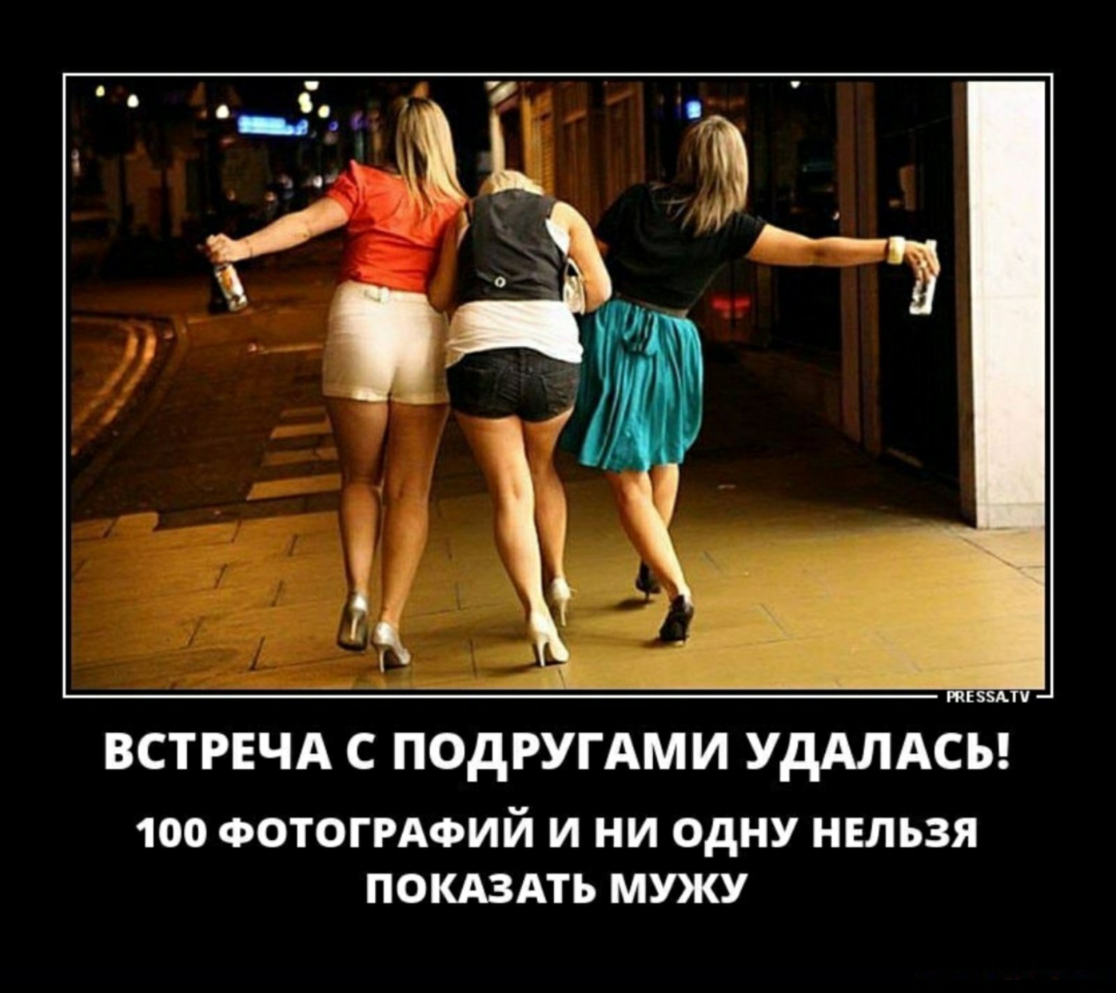 С бабоднем девоньки. Приколы про девушек. Три пьяные женщины. Три девушки смешные.