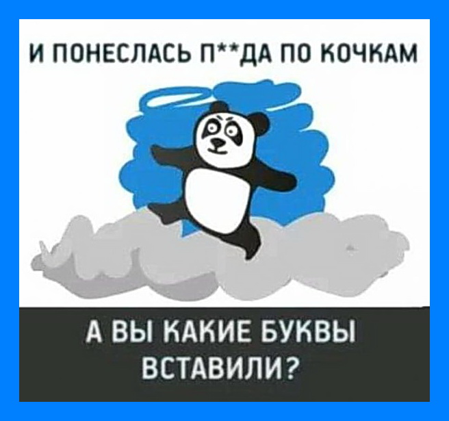 Ну понеслась картинки