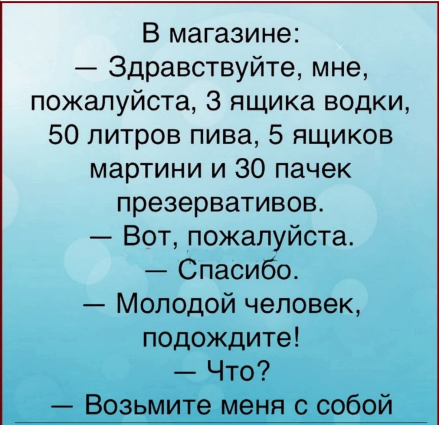 Ветер вольный конт