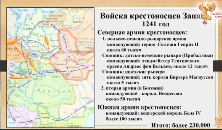 Поход Батыя в Европу карта. Поход Батыя в Европу. Поход Батыя в западную Европу карта. Западный поход Батыя карта.