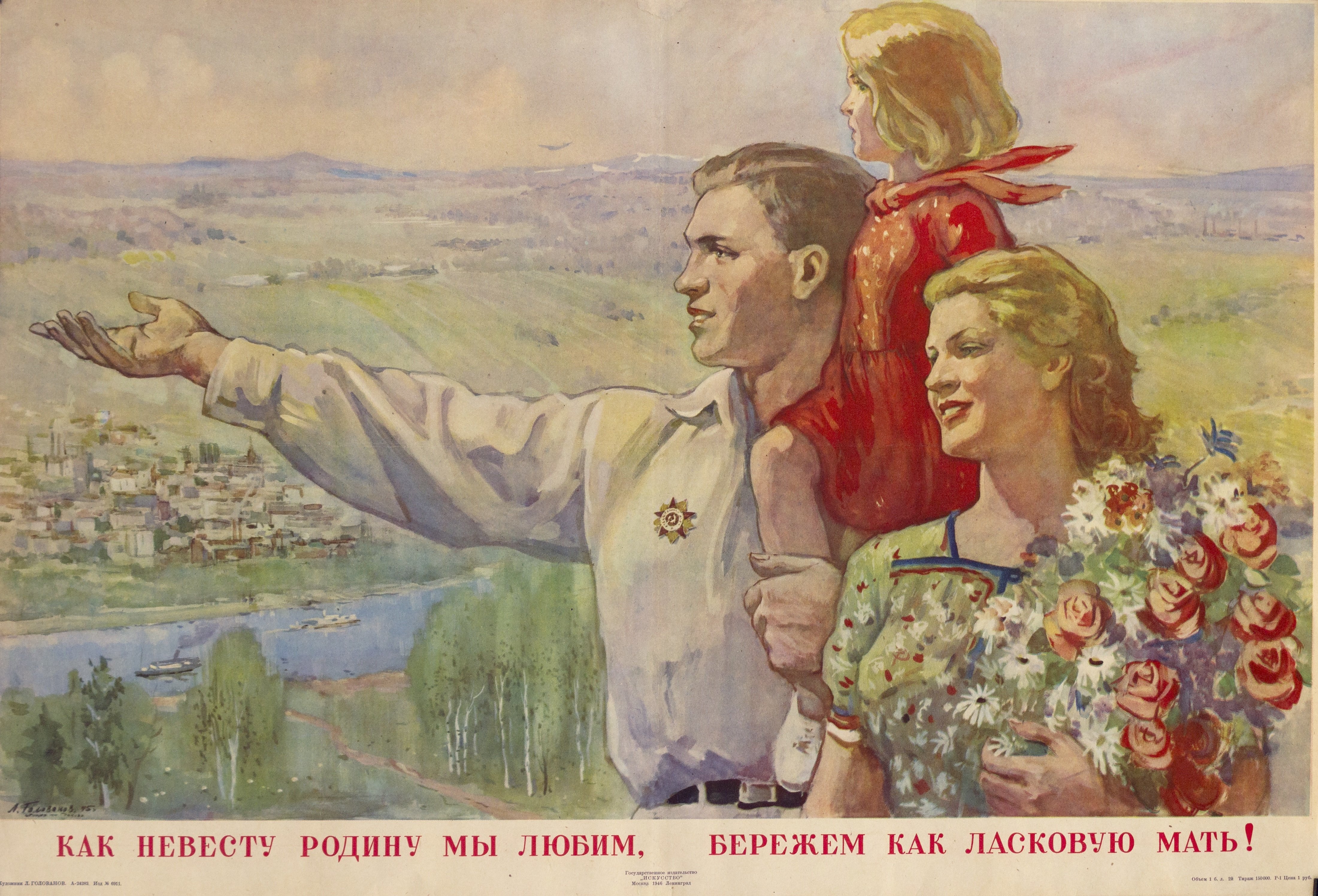 Слава про маму. Советские плакаты. Советские плакаты про искусство. Советские патриотические плакаты. Советский человек плакат.