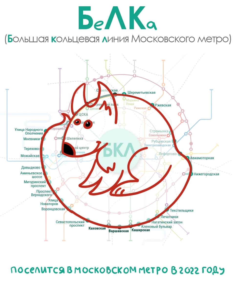 Схема кольцевой метро. Схема линии БКЛ Московского метро. Схема большой кольцевой линии метро Москвы. Большая Кольцевая линия метро Москвы схема 2022. Схема БКЛ В Москве.