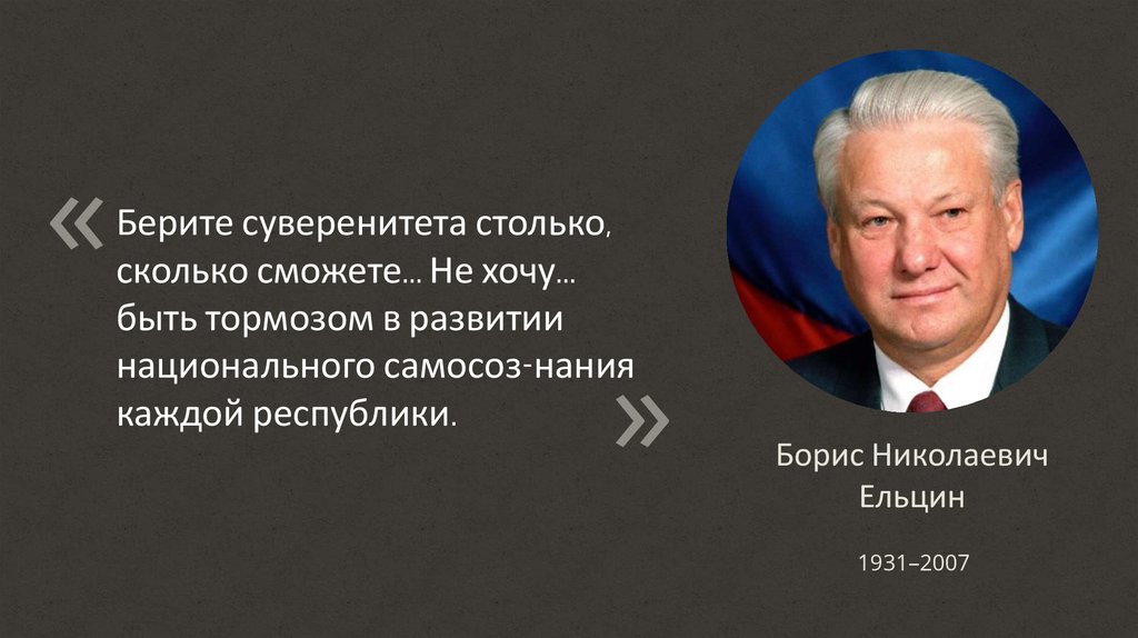 Компрадорский это. Берите столько суверенитета. Компрадорский капитализм. Забирайте столько суверенитета. Компрадорская буржуазия.