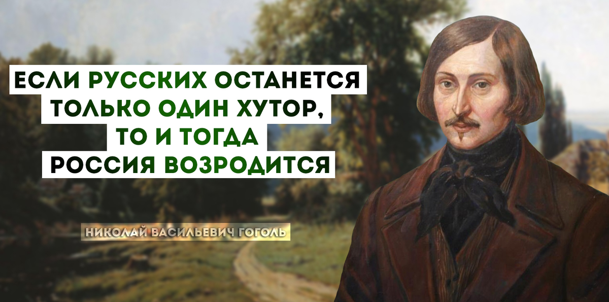 Как отзывался о русском языке. Цитаты русских классиков. Гоголь цитаты и афоризмы.