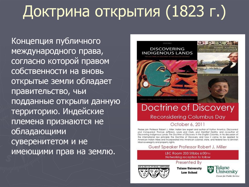 Доктрина мирового государства. Доктрина открытия. Доктрина открытых дверей. Доктрина открытых дверей это кратко. Доктрина открытие дверей.