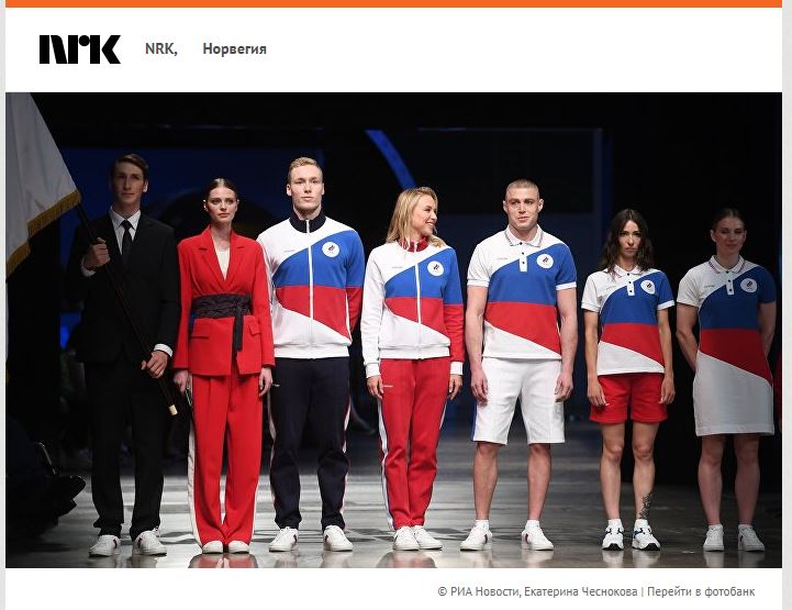 NRK: «российская олимпийская форма — это средний палец всему миру»