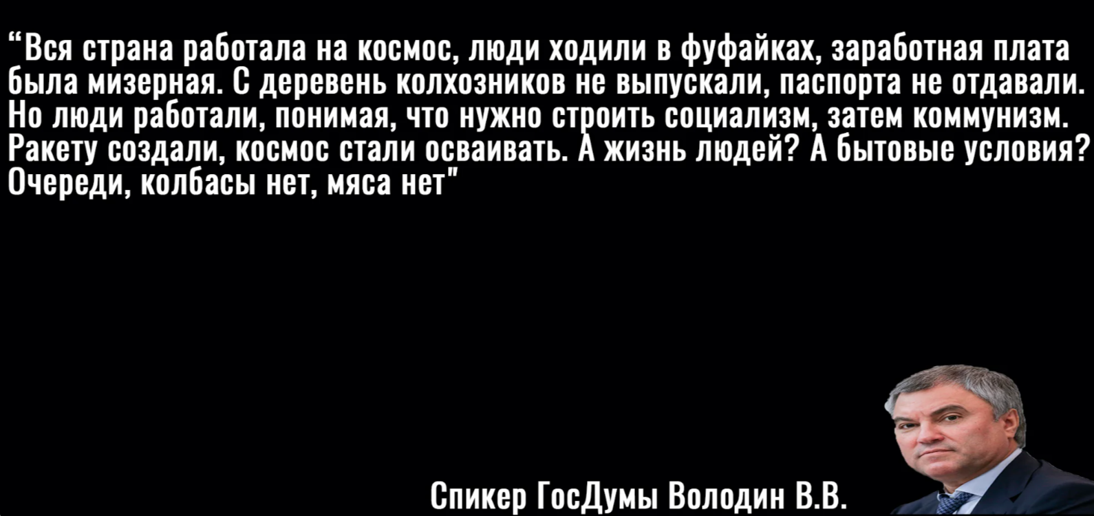 Володин ориентация. Володин цитаты. Цитаты Володина. Вячеслав Володин цитаты. Высказывания Володина про народ.