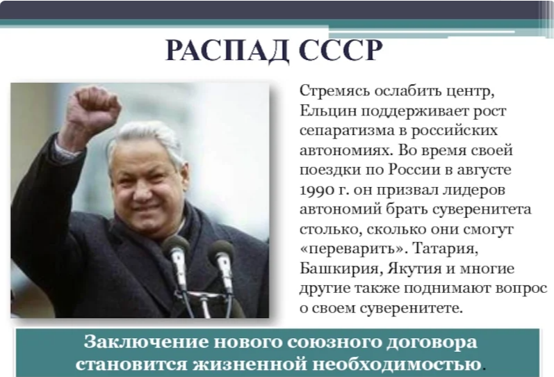 Кто был за ссср. Роль Горбачева в развале СССР.