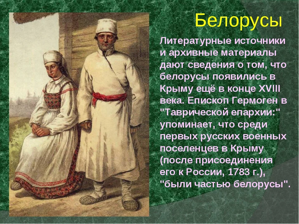 «Три братских народа»: псевдо-историческая «химера»