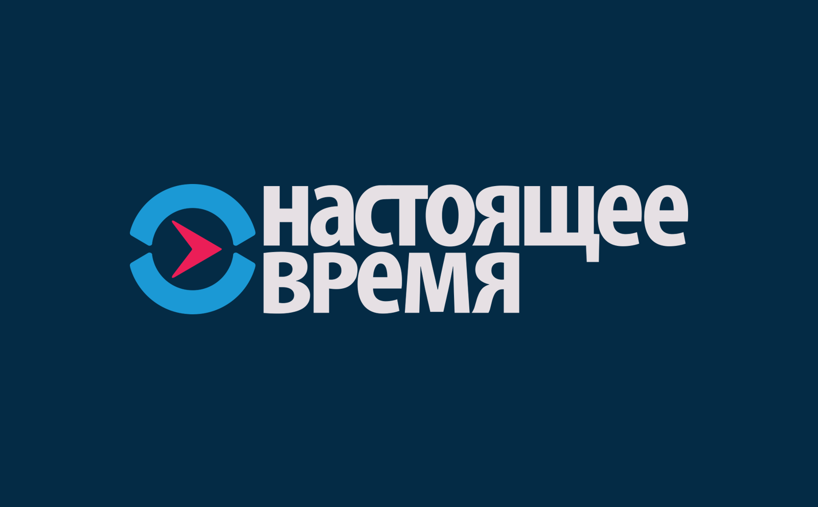 Настоящее время логотип