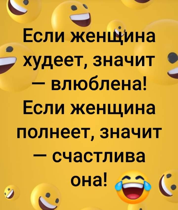 Веселая подборка анекдотов и шуточек, которая скрасит выходные