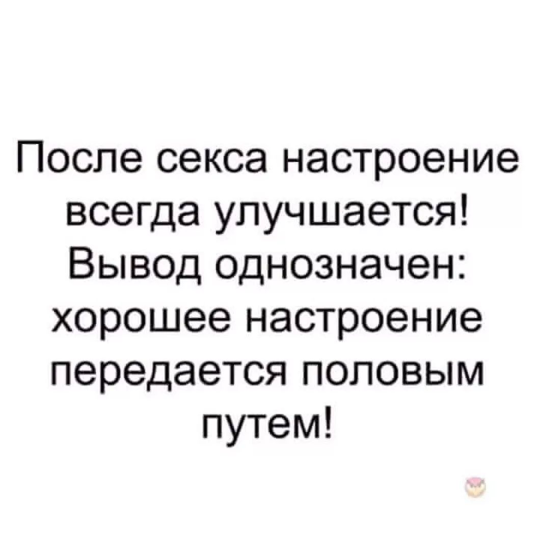 Ученые: мужчины страдают от подавленности после секса - беговоеполотно.рф