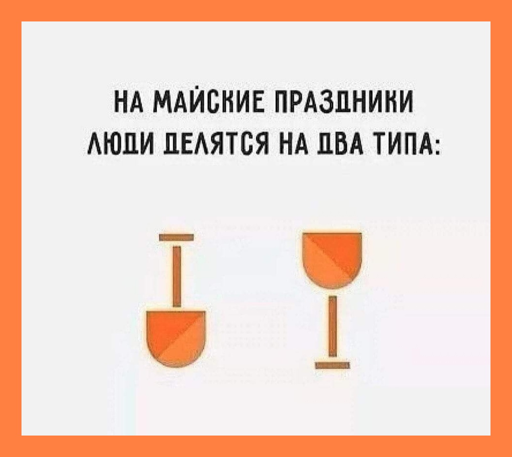 Веселая подборка анекдотов и шуточек, которая скрасит выходные