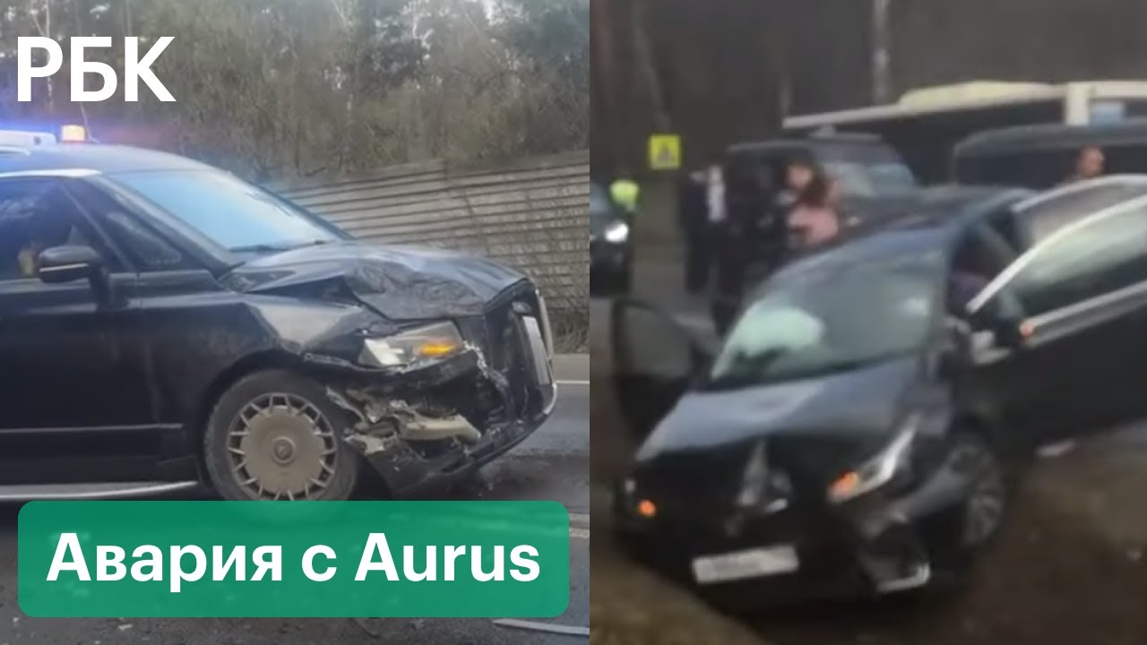 авария с мишустиным