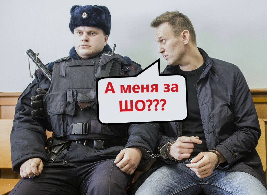 Смерть навального во сколько. Против Навального. Навальный плакат. Коррупция Навальный Мем. Навальный уголовник.