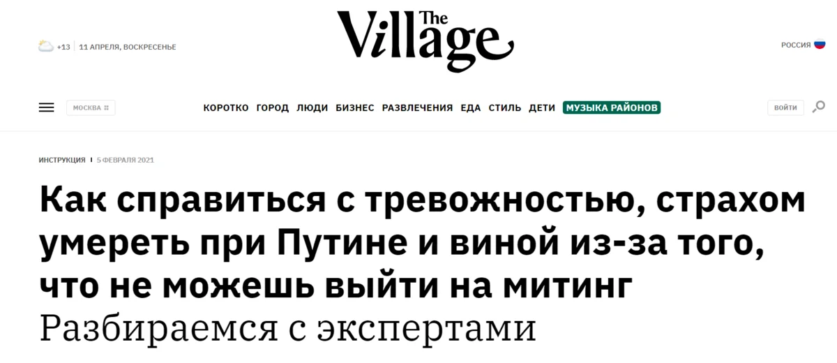 Вы боитесь умереть при Путине? The Village дает несколько полезных советов на этот случай.